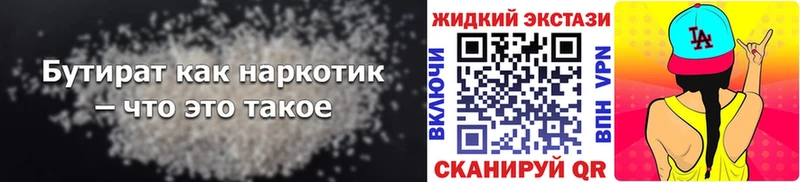 БУТИРАТ BDO Сальск