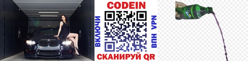 darknet клад  Сальск  Кодеин напиток Lean (лин) 