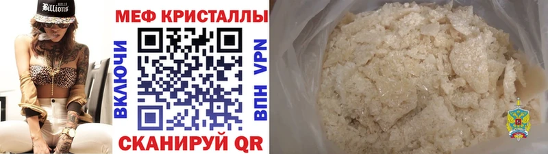ссылка на мегу как зайти  Сальск  Меф кристаллы  как найти  